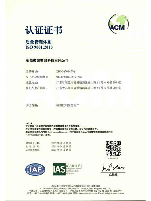 質(zhì)量管理體系認(rèn)證證書